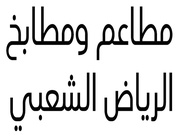 الشعار